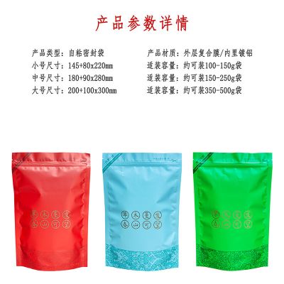 三两红色款 10个袋子(空袋无茶叶) 三两半斤一斤散茶通用包装袋密封袋自封袋拉链袋自封自立袋自粘袋