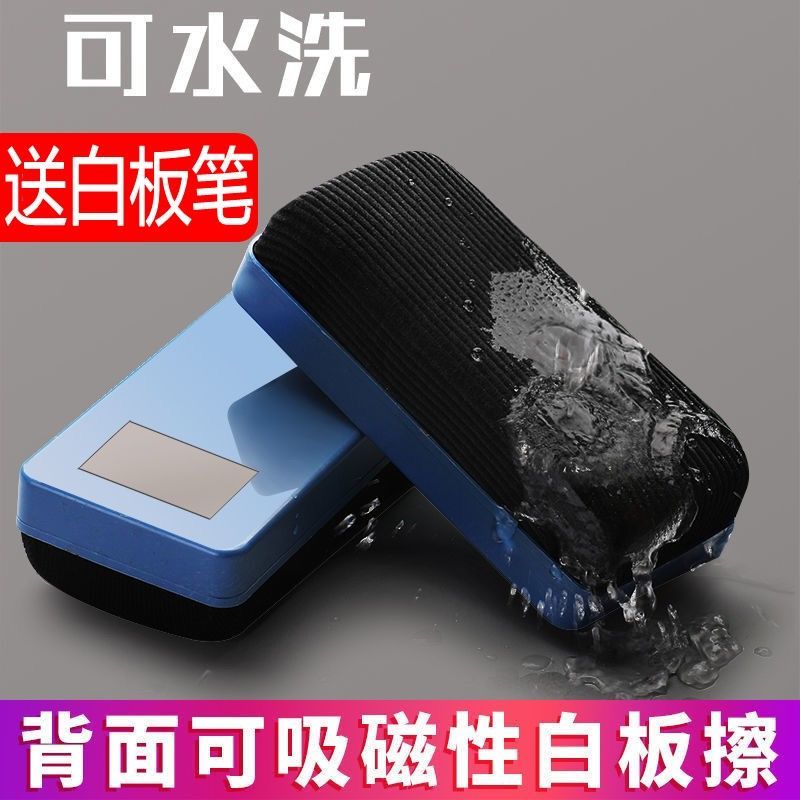 送白板笔绒布白板擦 教学办公白板檫黑板擦 绒布板擦