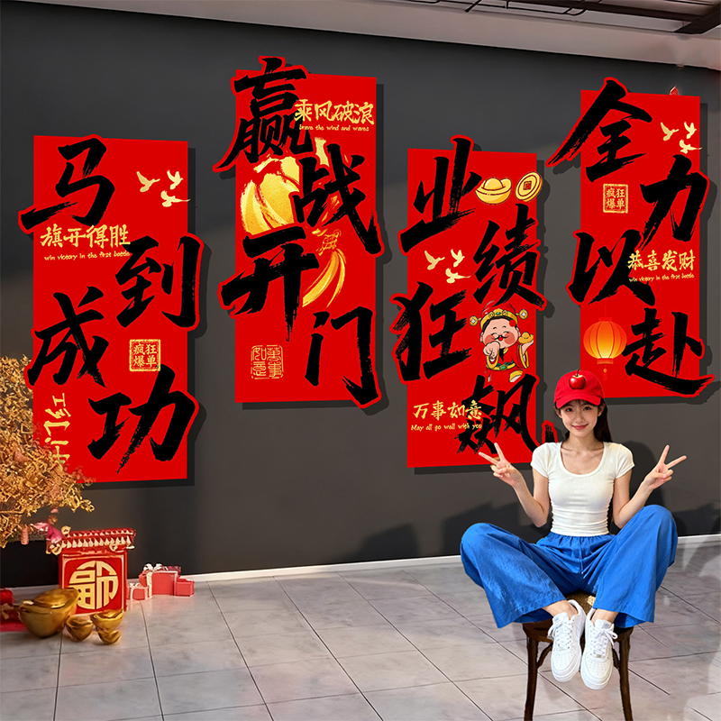 智美环球 2026马年开门红墙贴标语KT板 [大号]开门红文化墙KT板205cm×110cm高清大图