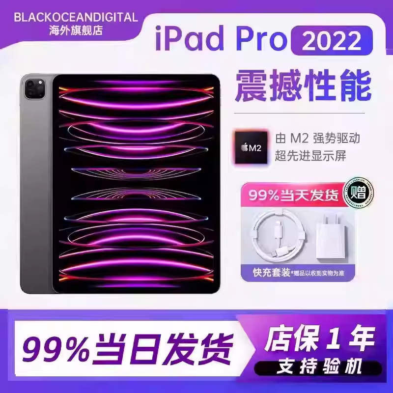 2022款 Apple iPad Pro 11英寸 深空灰色 128GB 插卡版 平板电脑 资源机
