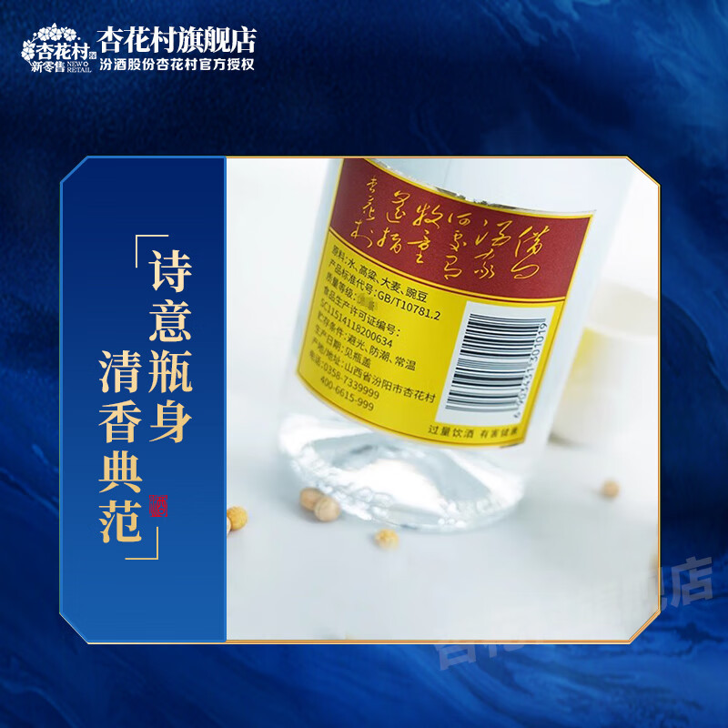 汾酒 金标杏花村42度450ml*12瓶(非原箱) 清香型白酒自斟自饮 新老包装随机发高清大图