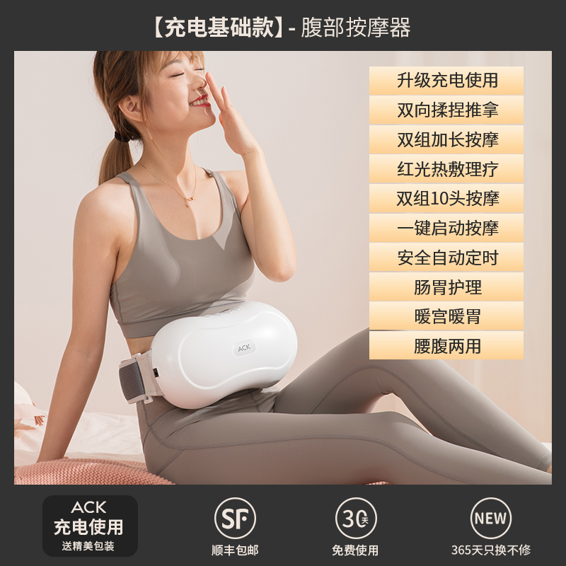 艾斯凯FOOA充电款腹部按摩器揉肚子神器促进肠胃蠕动揉捏自动砭石揉腹仪排宿便机高清大图