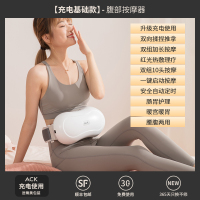 艾斯凯FOOA充电款腹部按摩器揉肚子神器促进肠胃蠕动揉捏自动砭石揉腹仪排宿便机