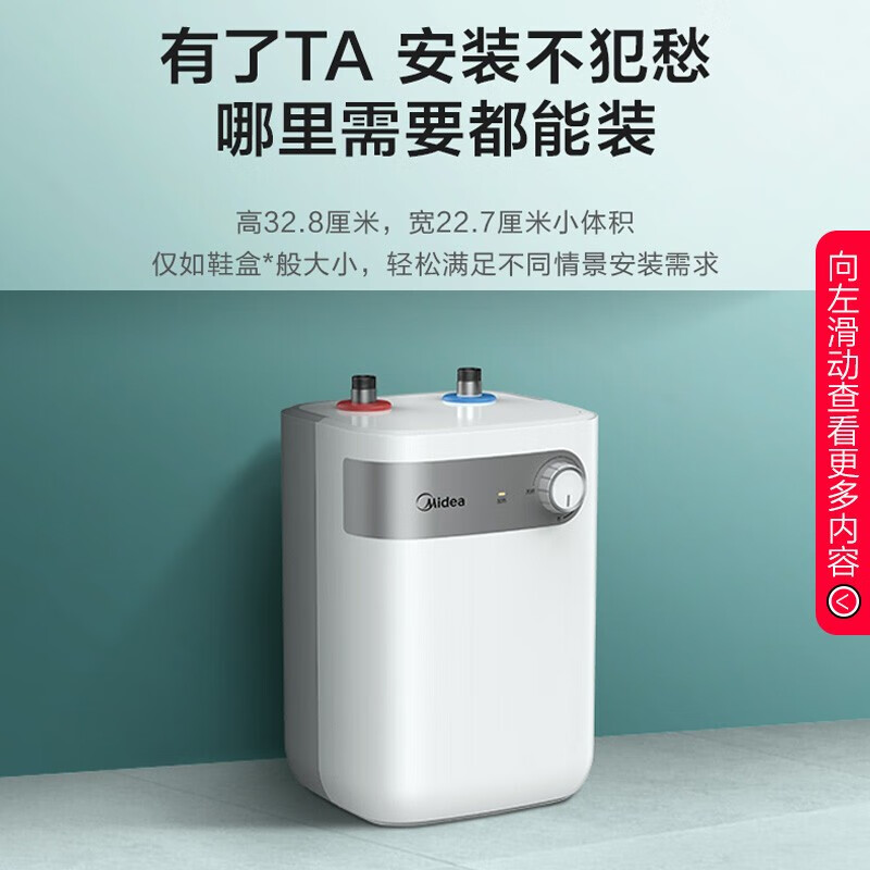 美的小厨宝F05-15A1(S)厨房宝高清大图