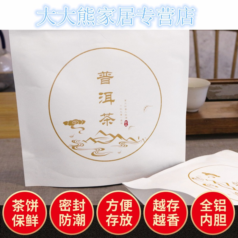 牛皮纸自封铝箔袋 普洱茶食品袋包装 茶叶散茶袋防潮防串味密封袋