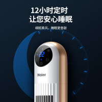 海尔(Haier)无叶风扇 HFZ-Y1106 电风扇 塔扇落地扇遥控款轻音低噪立式家用办公卧室3档风速大风量12H定时