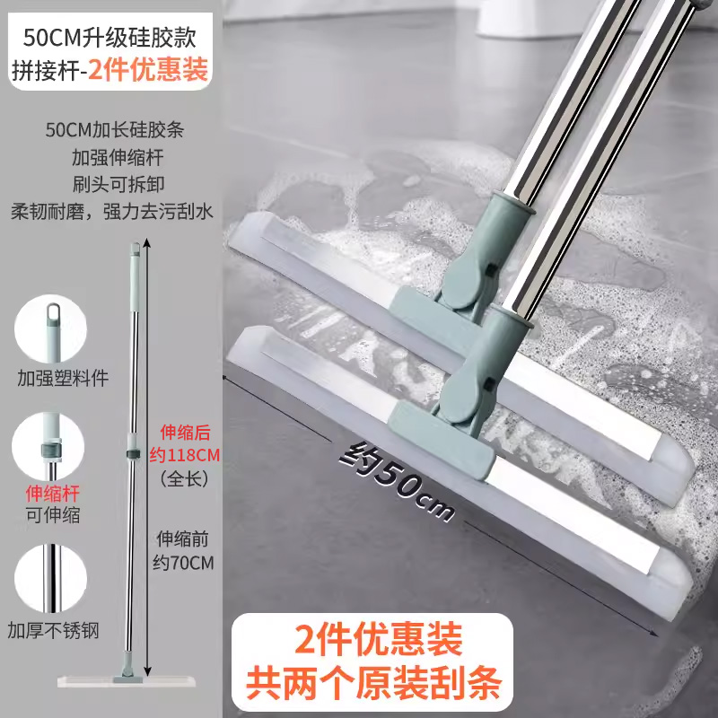 魔术硅胶扫把刮水拖地扫地两用新款家用卫生间地板地面刮水器神器 2件优惠装加厚加长款118cm升级50CM硅胶款适合身高16