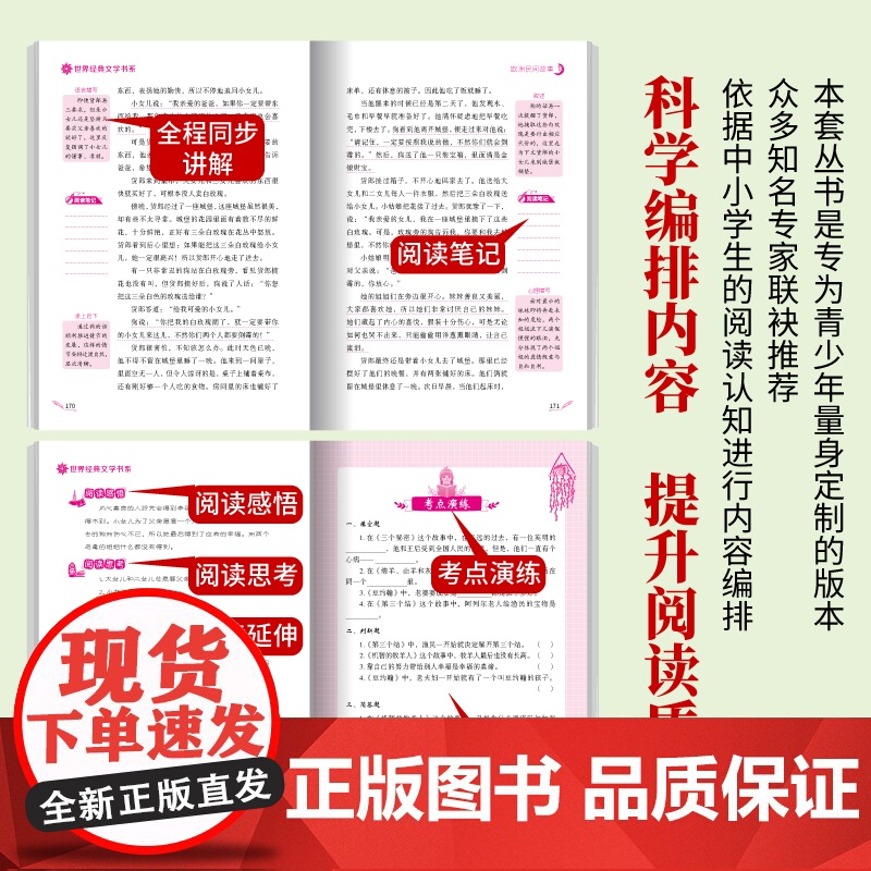 欧洲民间故事五年级上册快乐读书吧必读的课外书原著正版完整版阅读书目适合小学5年级上册看的儿童文学经典课外阅读书籍暑假高清大图