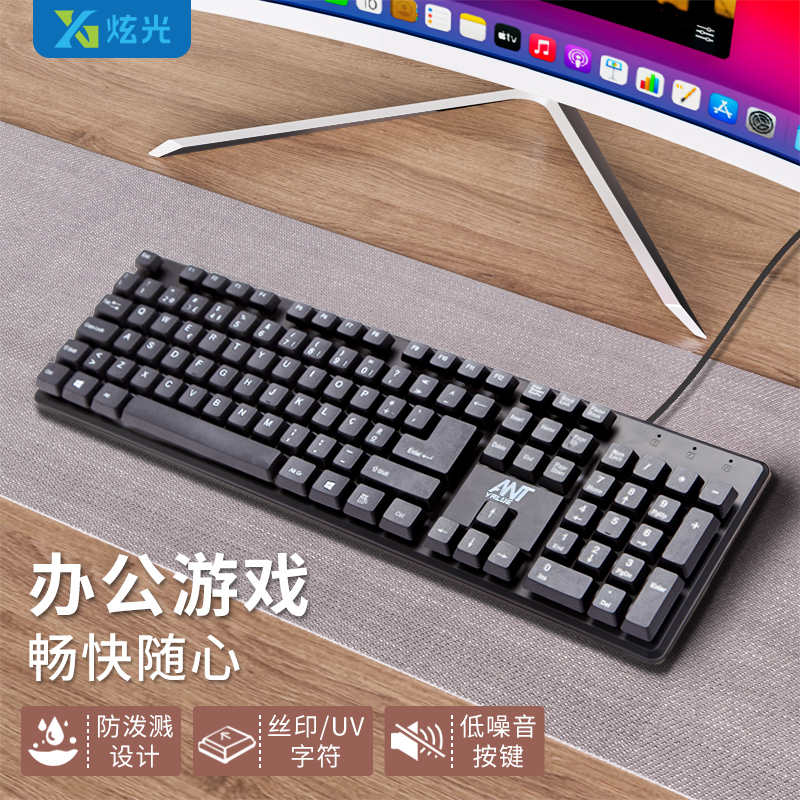 [补贴10%]键盘鼠标套装有线办公电脑笔记本外接游戏通用打字无线