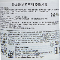 原装进口欧莱雅沙龙洗护强焕洗发水500ml强韧发根控油洗发露丰盈蓬松去油头皮洗发水