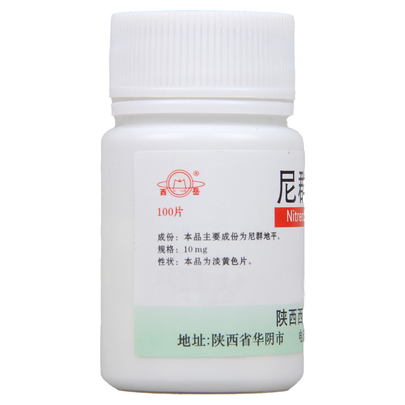 西岳 尼群地平片 10mg*100片/瓶高清大图