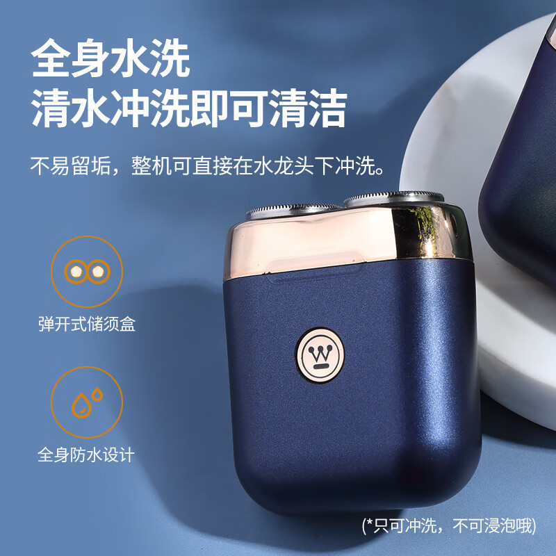 西屋(Westinghouse)男士电动剃须刀便携迷你刮胡刀 全身水洗 R206高清大图