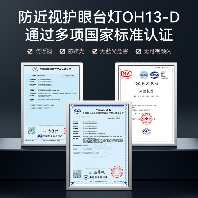 孩视宝护眼灯学生书桌台灯学习专用防蓝光儿童阅读灯防近视