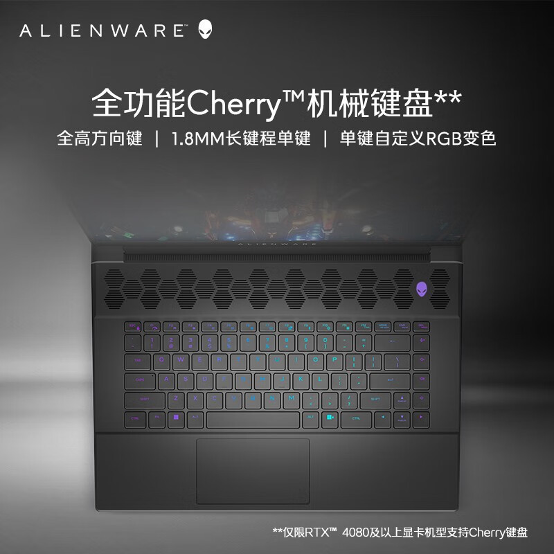 [Cherry键盘]外星人ALIENWARE 全新13代酷睿i9 16英寸高端游戏本 32G 1TB RTX4070 2.5K屏 240Hz高刷屏笔记本电脑 M16-R1973CB