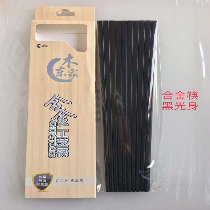 黑色筷子长度27cm