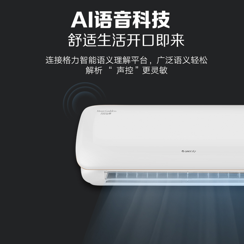 格力空调大1p匹挂机变频冷暖新一级能效家用挂壁式月亮女神KFR-26GW/(26579)FNhCb-B1(WIFI)