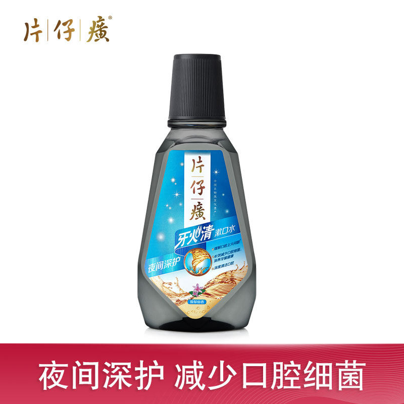 ZHMD片仔癀牙火清双效护龈漱口水(馥郁幽香)250ml