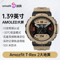 自营正品 Amazfit跃我 T-Rex2大地黄 户外运动智能手表华米科技双频定位跑步游泳健身心率血氧检测腕表安卓苹果用