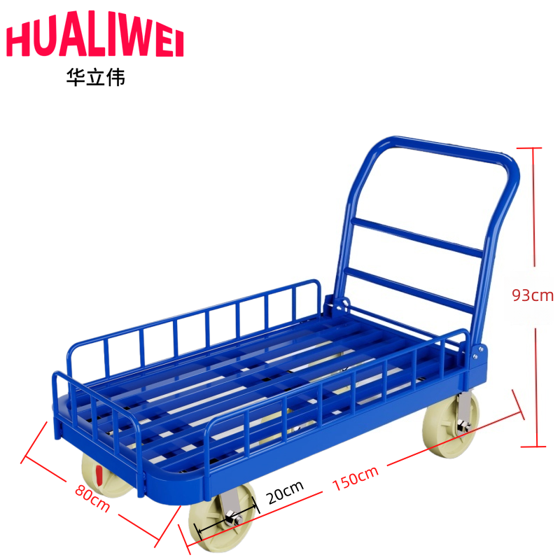 华立伟 手推车150*80cm个