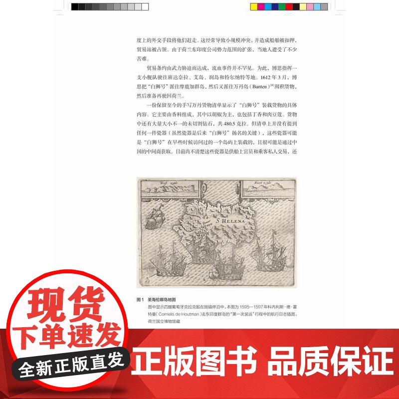 异域同辉 陶瓷与16-18世纪的中西文化交流寰宇艺文丛书上海人民美术出版社艺术理论高清大图