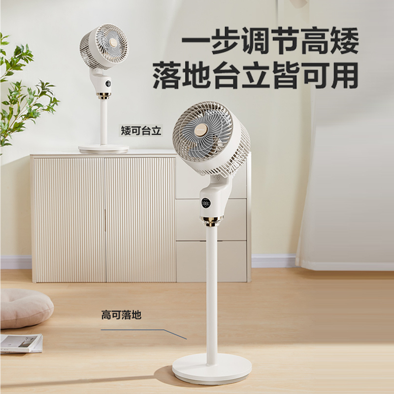 艾美特(Airmate) 语音遥控款循环扇 FA18-SRD186 白色*高清大图