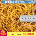 家柏饰(CORATED)越皮圈皮套橡皮筋橡皮圈牛皮筋 1斤起 20元/斤