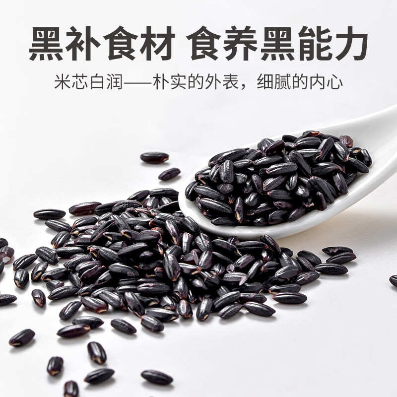 方家铺子 有机黑米500g/袋 粗粮糙米五谷杂粮粥无添加无染色高清大图