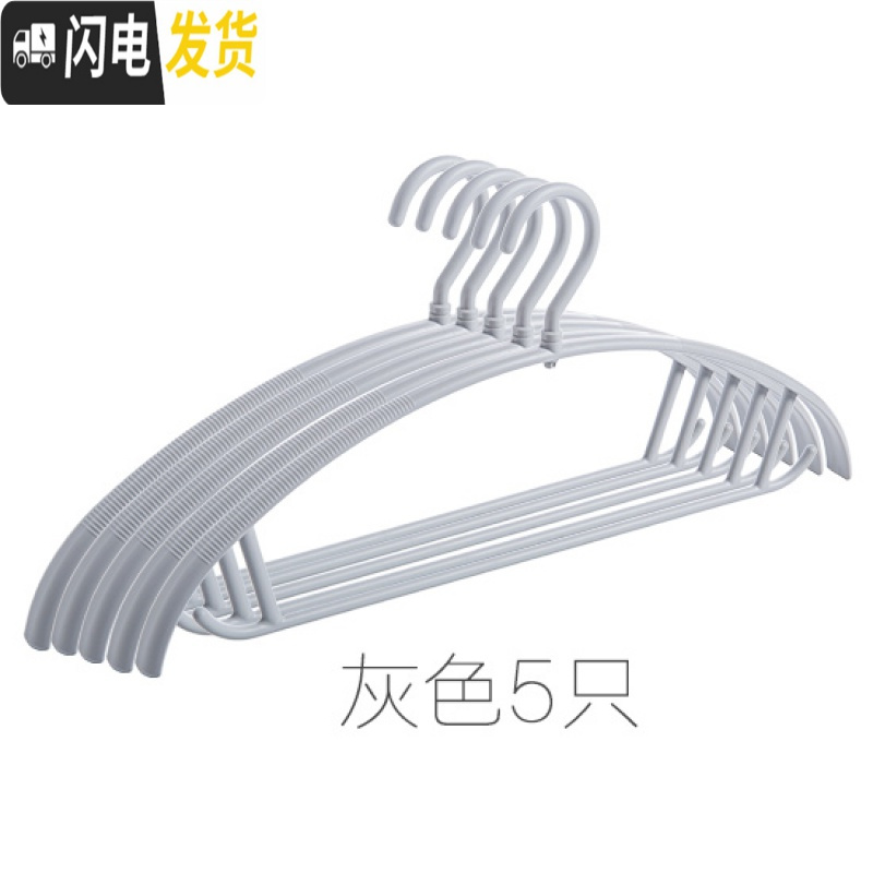 三维工匠防滑无痕衣架宿舍用旋转晾衣撑学生晒衣架家用塑料挂衣架SY_905 浅灰5个