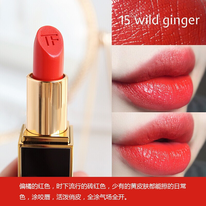 Tom Ford汤姆福特TF口红 TF黑管 新品细管显色口红润唇膏3g 15#WILD GINGER