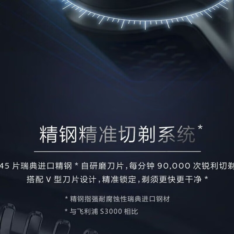 飞利浦(PHILIPS)电动剃须刀智能感应干湿双剃[蜂巢5系*双层刀片]旗舰烟灰蓝S5832/01高清大图