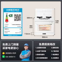 美的(Midea)[晴空白色FX90W]集成灶一体式 蒸烤一体机 变频26风量 蒸汽洗 5.2kW燃气灶