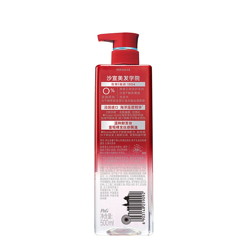 沙宣(VS SASSOON)臻养裸感500ml+泡沫护发素180ml礼盒装 宝洁出品 头皮护理护发素