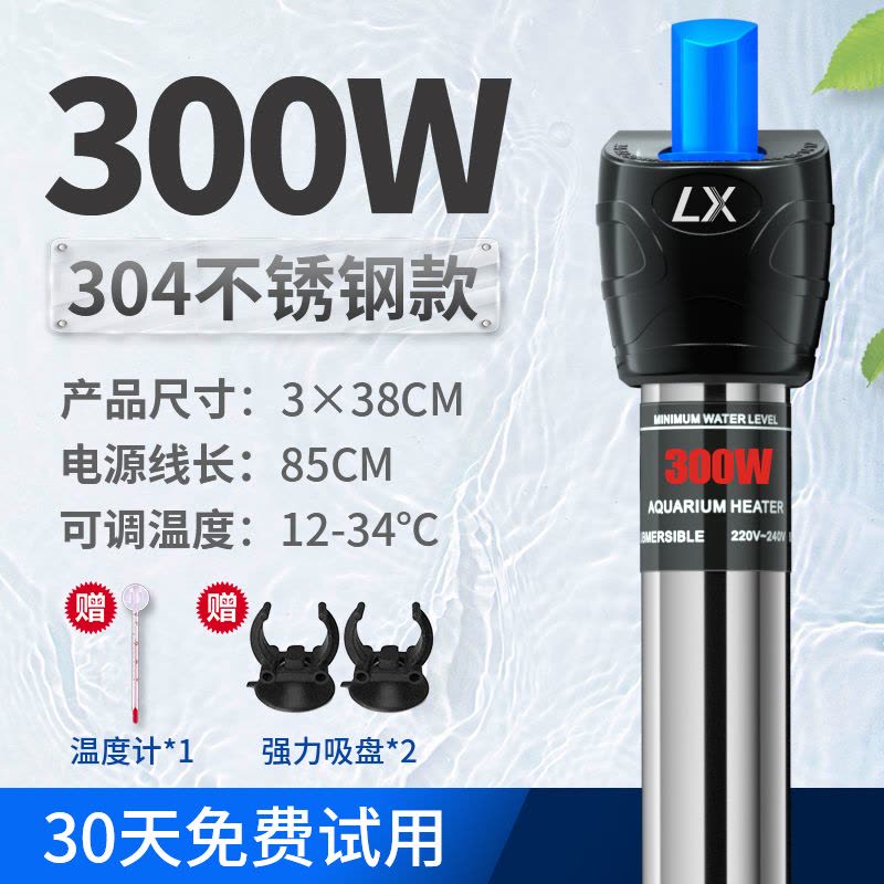鱼缸加热棒水族箱加热器小型龟缸加温棒加温器不锈钢防爆自动恒温图片