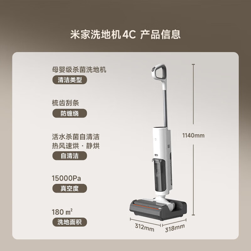 米家小米无线洗地机4C家用扫地吸拖一体15分钟高效速烘三重防缠毛强悍吸力手持吸尘拖地机高清大图