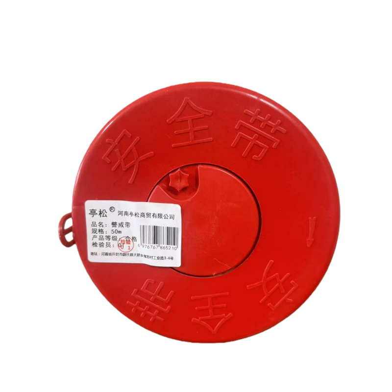 亭松 警戒带 50m 卷高清大图