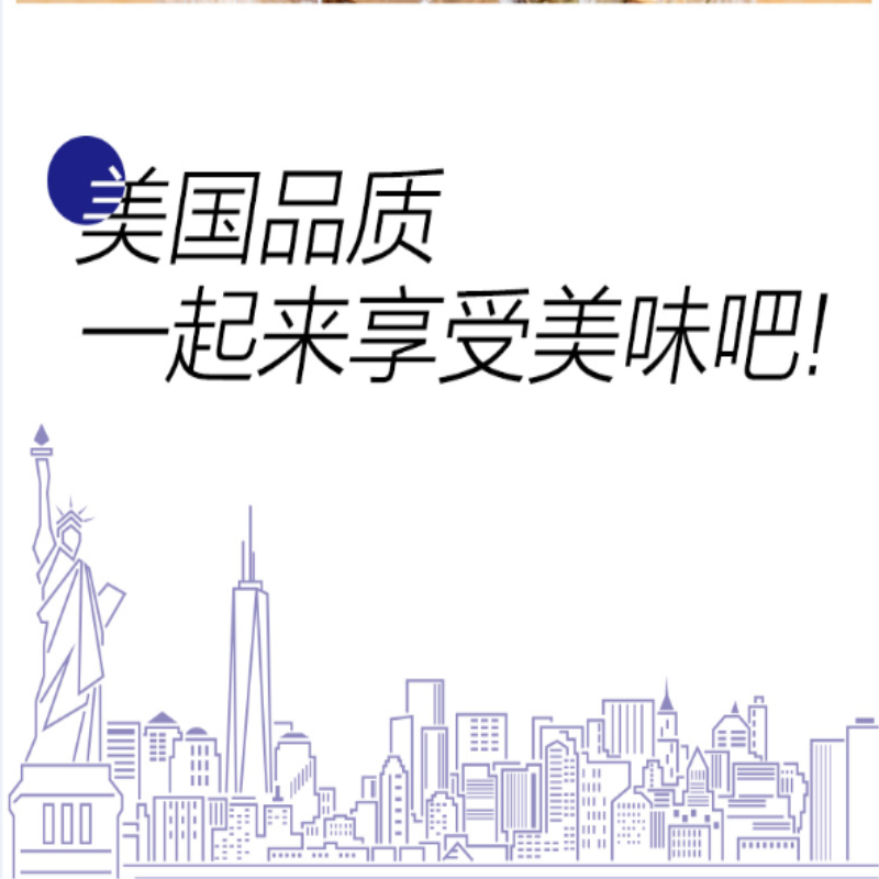 U.S.FOOD曼哈顿系列坚果 458型