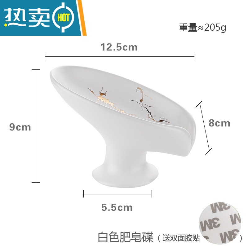 敬平轻奢陶瓷肥皂碟沥水香皂盒免打孔北欧家用酒店卫生间洗手台置物架 白色肥皂碟 送底部胶贴