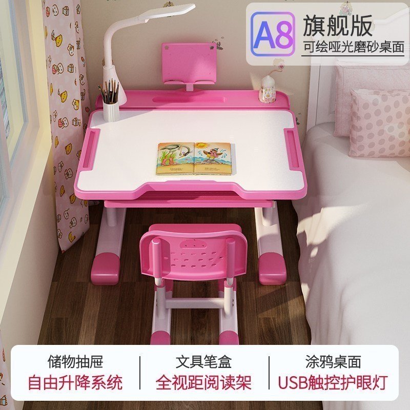 汐岩儿童学习桌小学生书桌家用写字桌椅套装组合小孩写作业桌子可升降 A8旗舰粉【触控护眼灯+进口光源】-加厚钢架