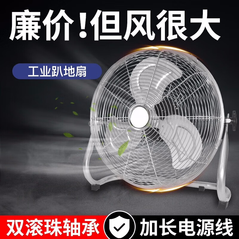 鸣固 ZL2989趴地扇落地扇工业风扇强力大功率台式大电风扇 12寸4档(颜色随机)高清大图