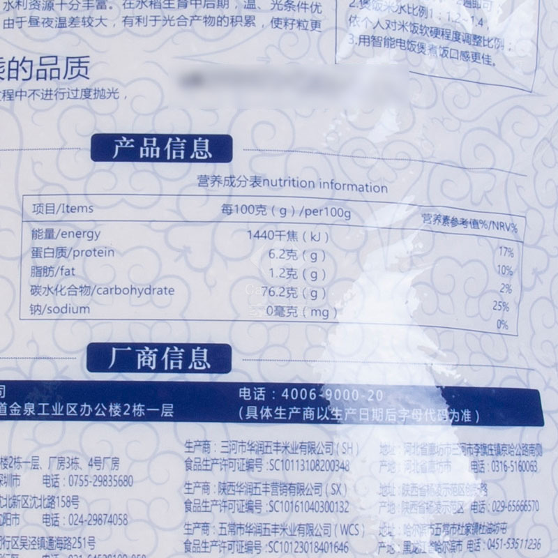 五丰 福锦 东北长粒香米 10KG 东北大米