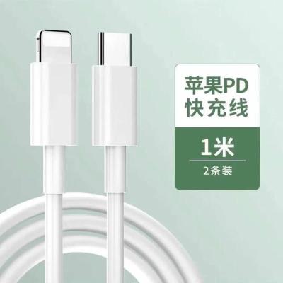 20W 快充线2条装[1米] 3C+PD[双认证+不伤机]原封盒装 苹果充电器PD快充线iPhone12Pro/11/x