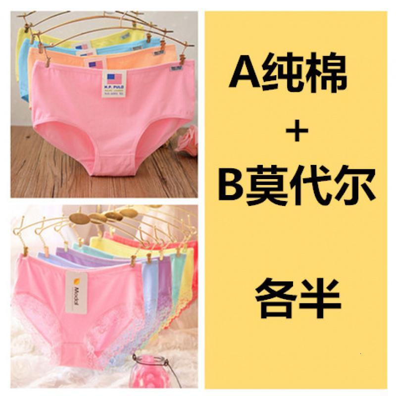 SUNTEK10条装女士内裤女棉女生色中低腰三角裤内内中学款蕾丝边