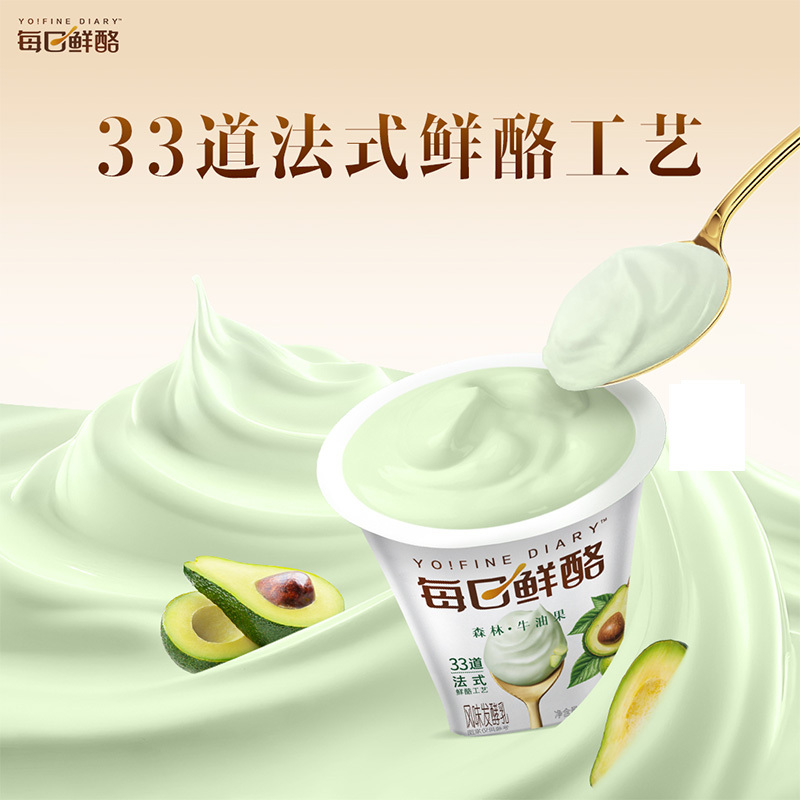 蒙牛每日鲜酪牛油果味风味发酵乳酸奶100g*3杯*3组 33道法式鲜酪工艺 森林牛油果细腻丝滑 酪香浓郁