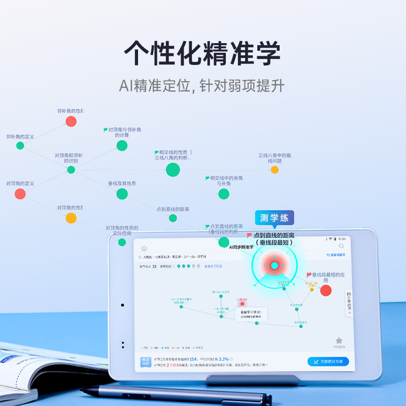 科大讯飞AI学习机Q10 儿童家教机点读机早教机 小学初高中儿童语数外学生学习平板电脑 2G+64G