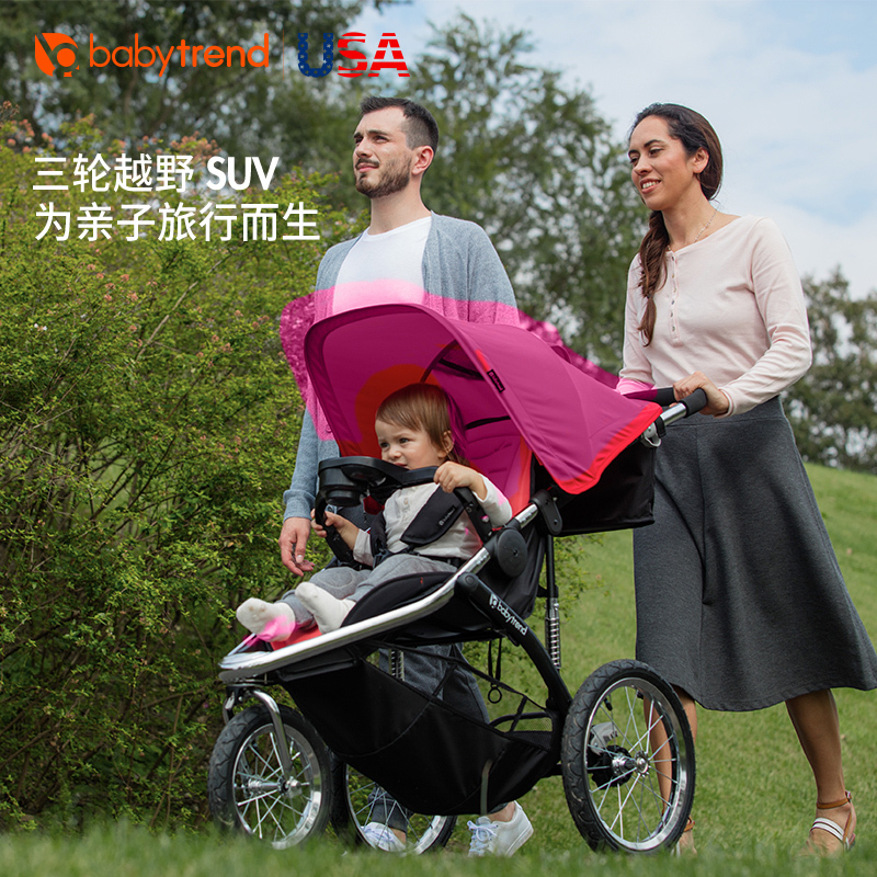 美国BABY TREND减震婴儿推车可坐可躺 0-3岁宝宝避震伞车 户外漫步避震三轮伞车承重15KG 重11.5KG