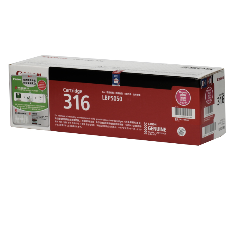 佳能(Canon)Cartridge 316 原装硒鼓 适用LBP5050、LBP5050N打印机