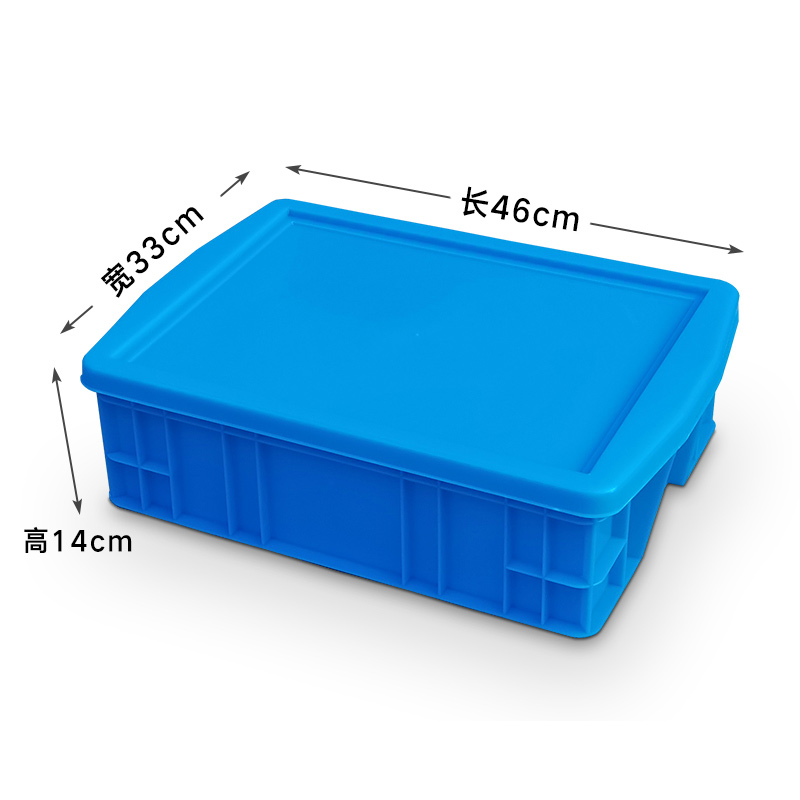 臻远ZY-SNXD-79收纳储物箱长方形物流中转箱带盖子 460*330*140mm高清大图