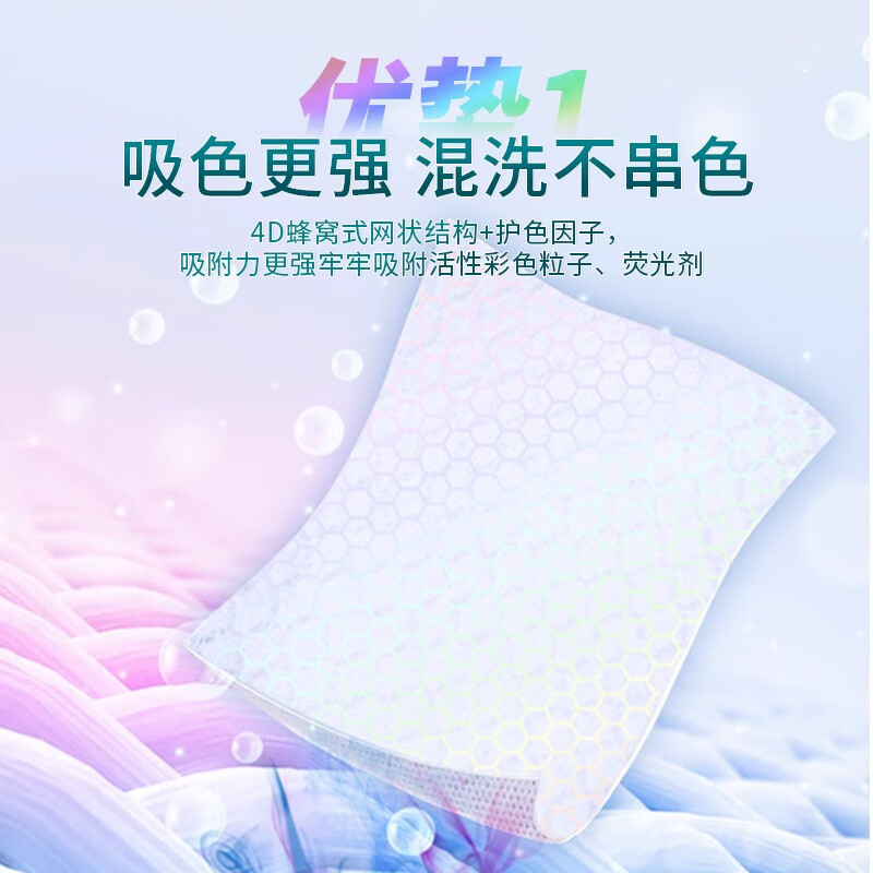 SukGarden蔬果园衣物防串染吸色片-40片【SGY051】