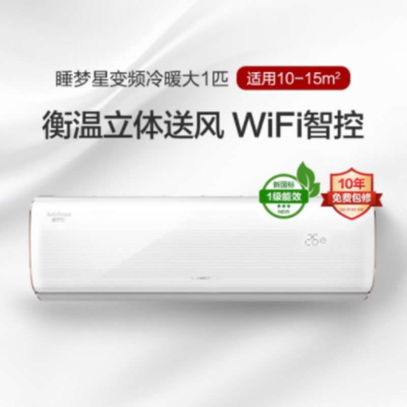 格力空调KFR-26GW/(26599)FNhBc-B1(WIFI)(含管)项(皓雪白)