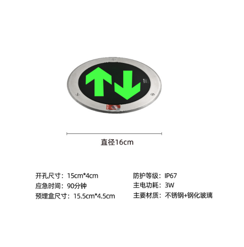 众恒丰 嵌入式 24-220v圆形地面疏散警示指示灯 16cm/个(双向)高清大图